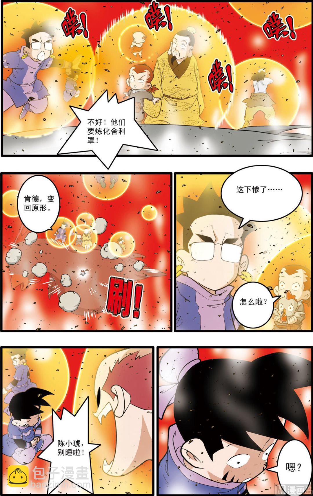 第213话 下-第424话