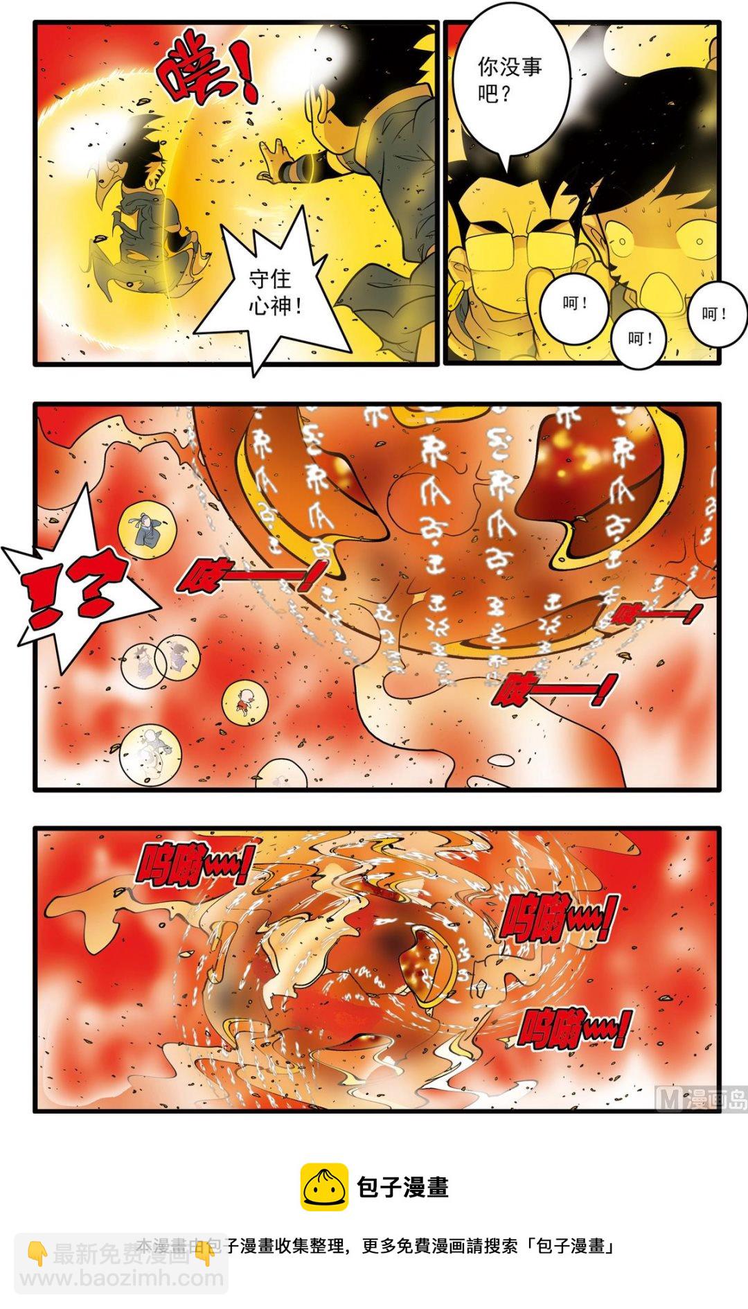 第213话 下-第424话