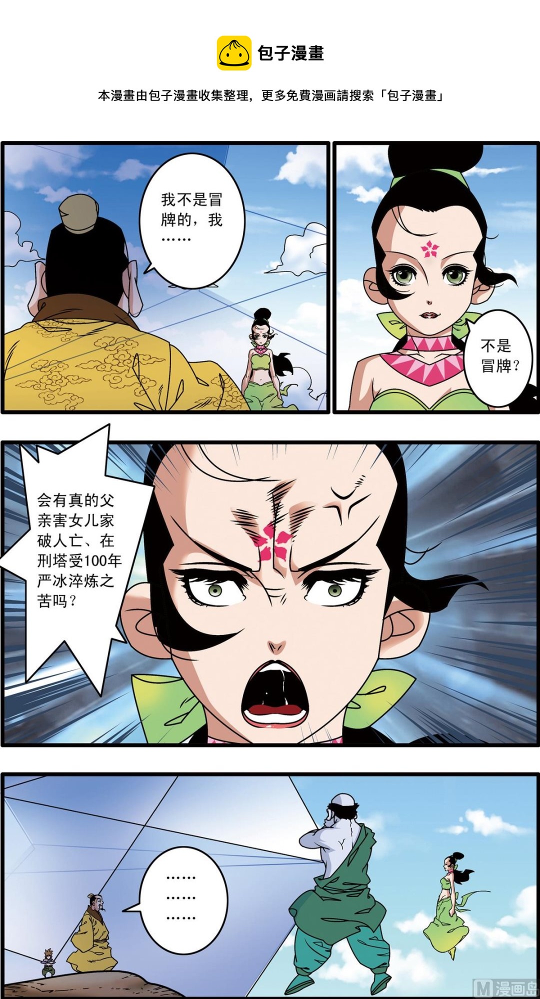 第215话 下-第428话