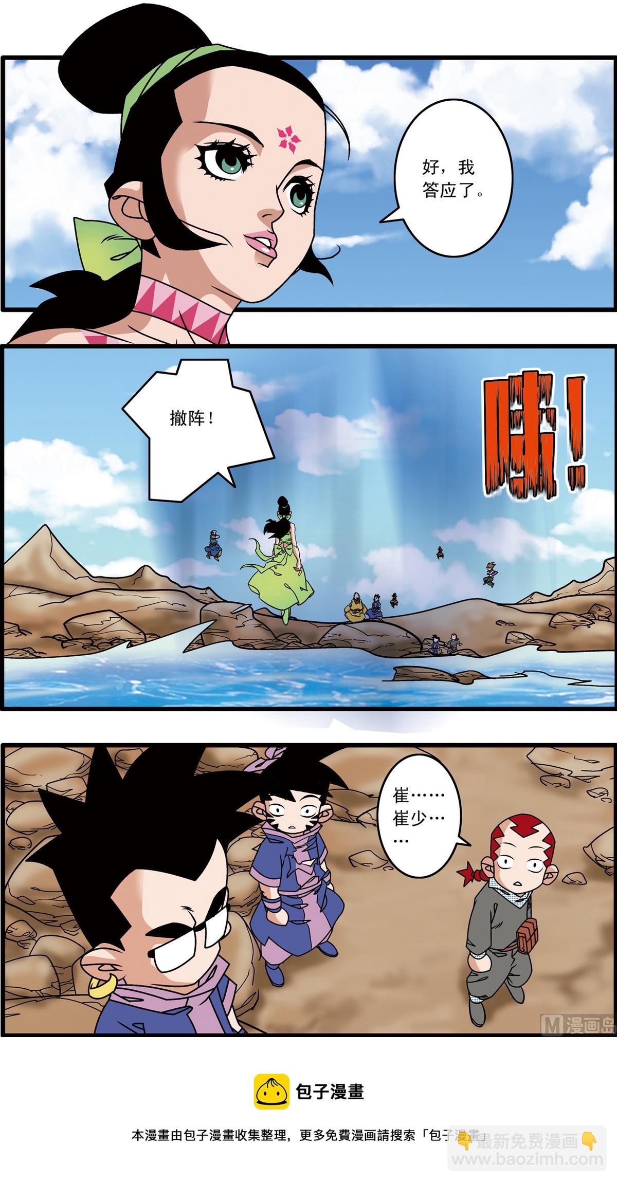 第215话 下-第428话