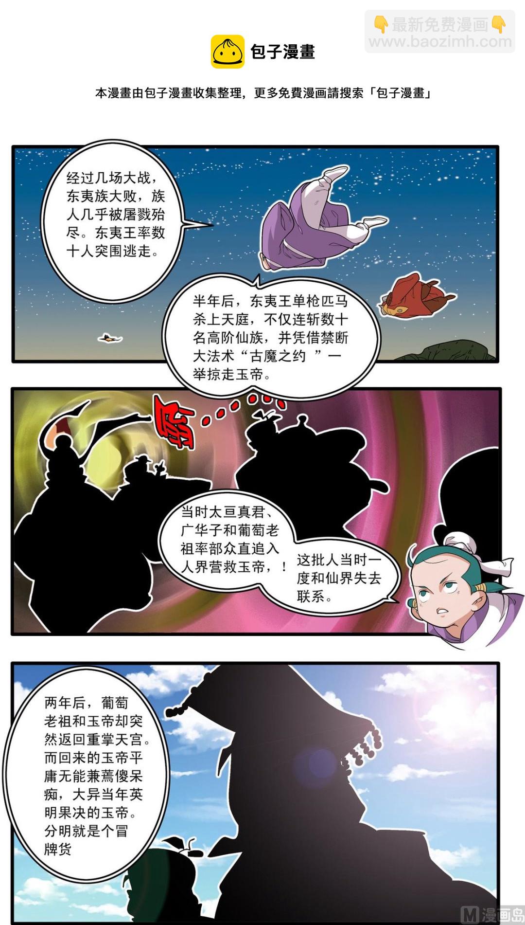 第217话 上-第430话