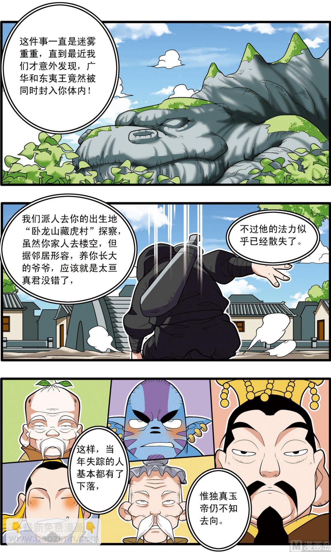 第217话 上-第430话