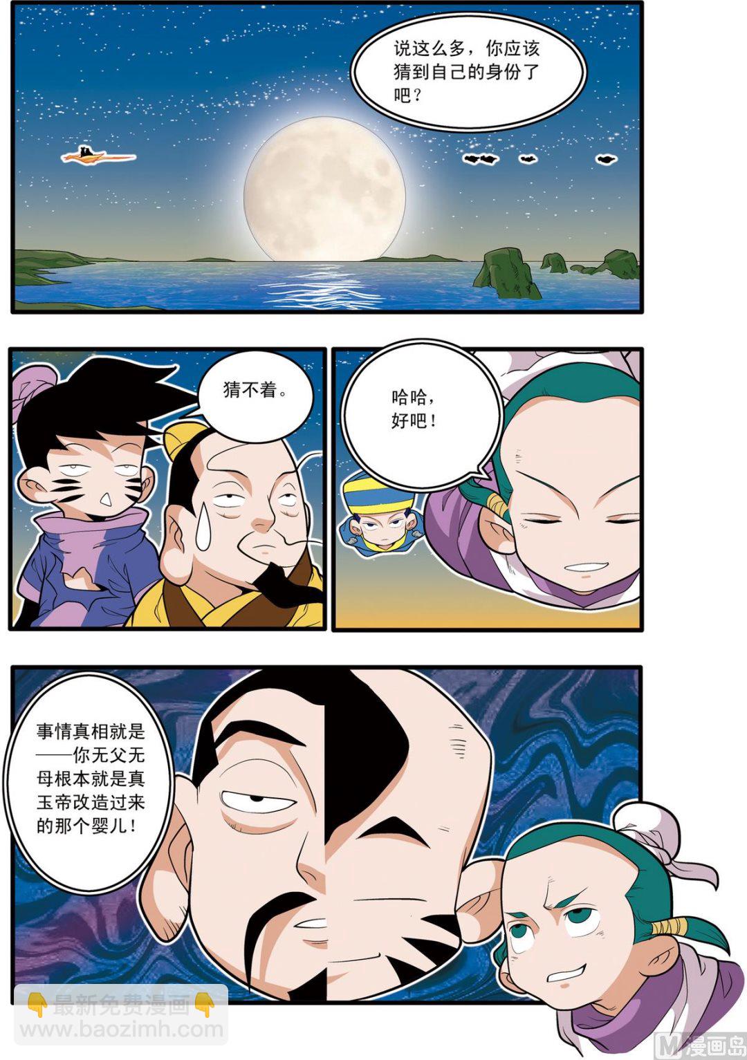 第217话 上-第430话