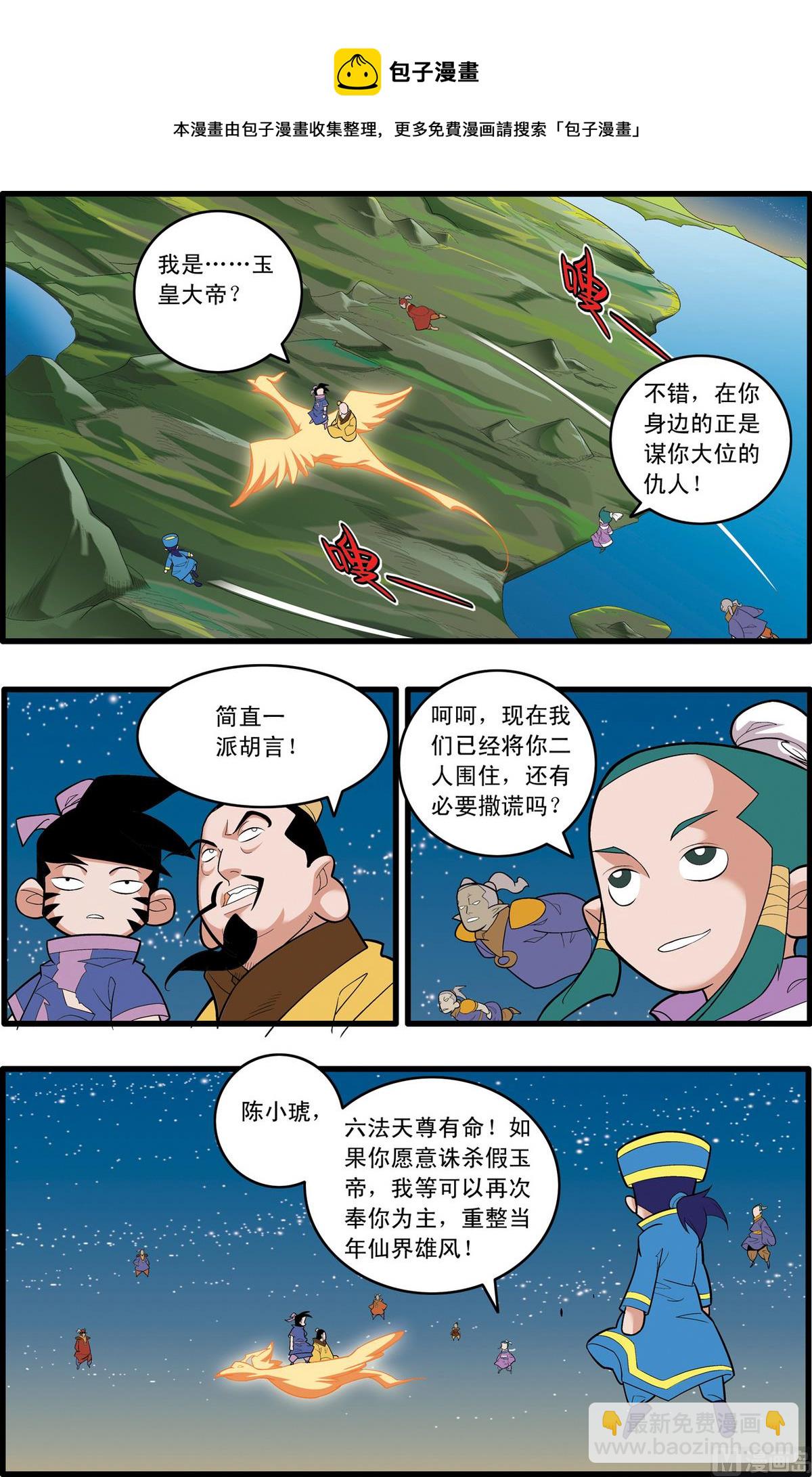 第217话 上-第430话