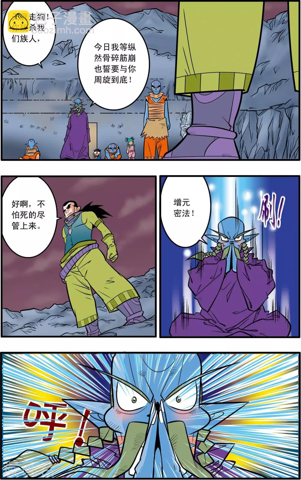 第44话-第44话