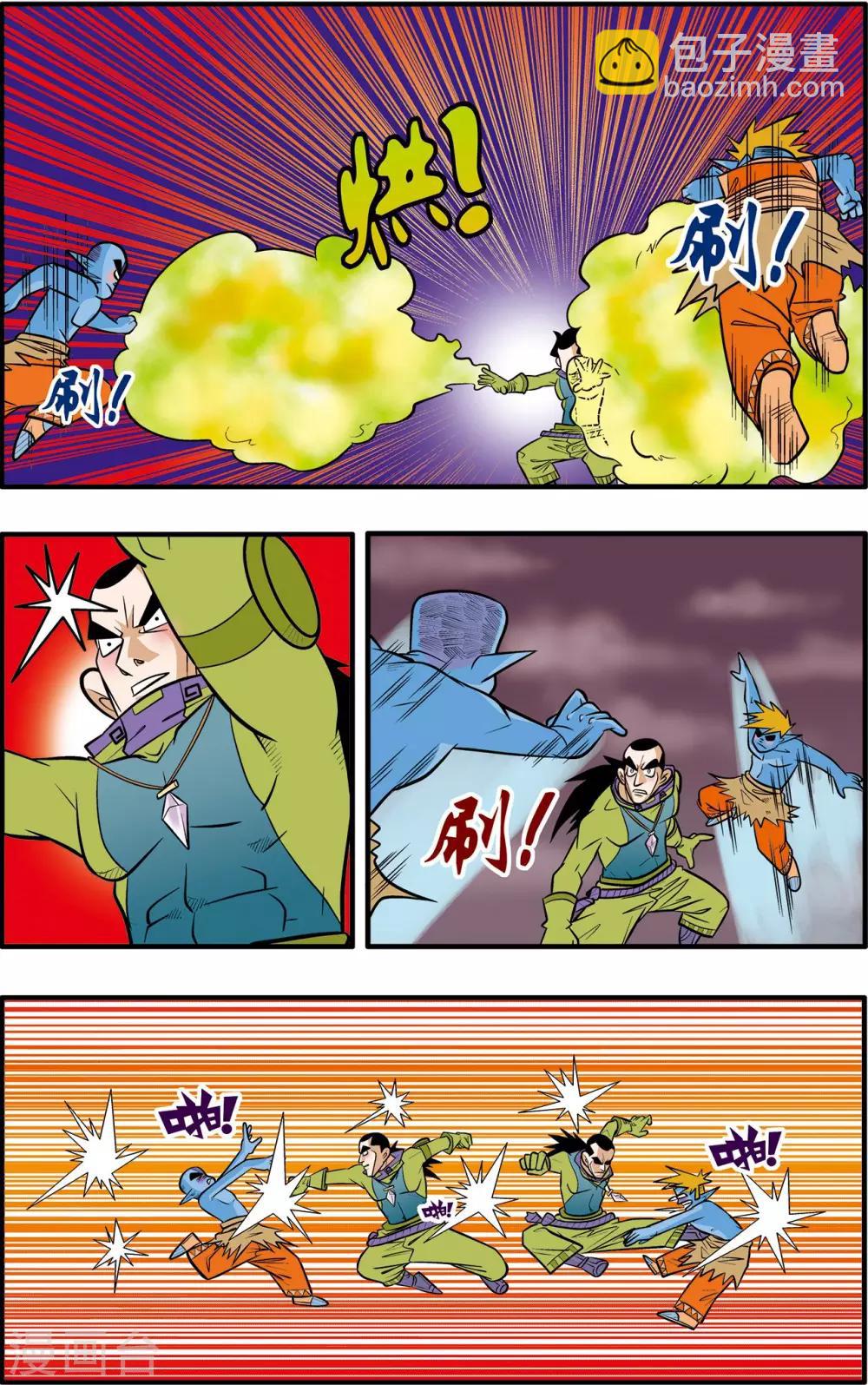 第44话-第44话