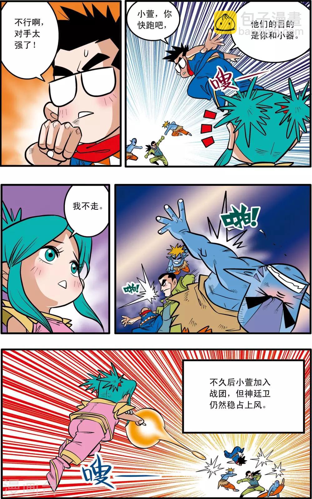 第44话-第44话