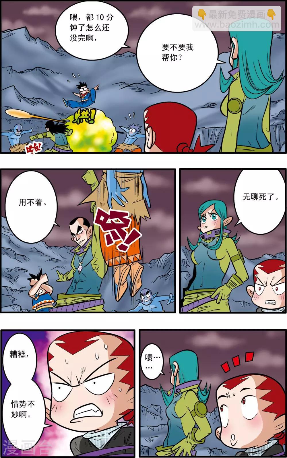 第44话-第44话