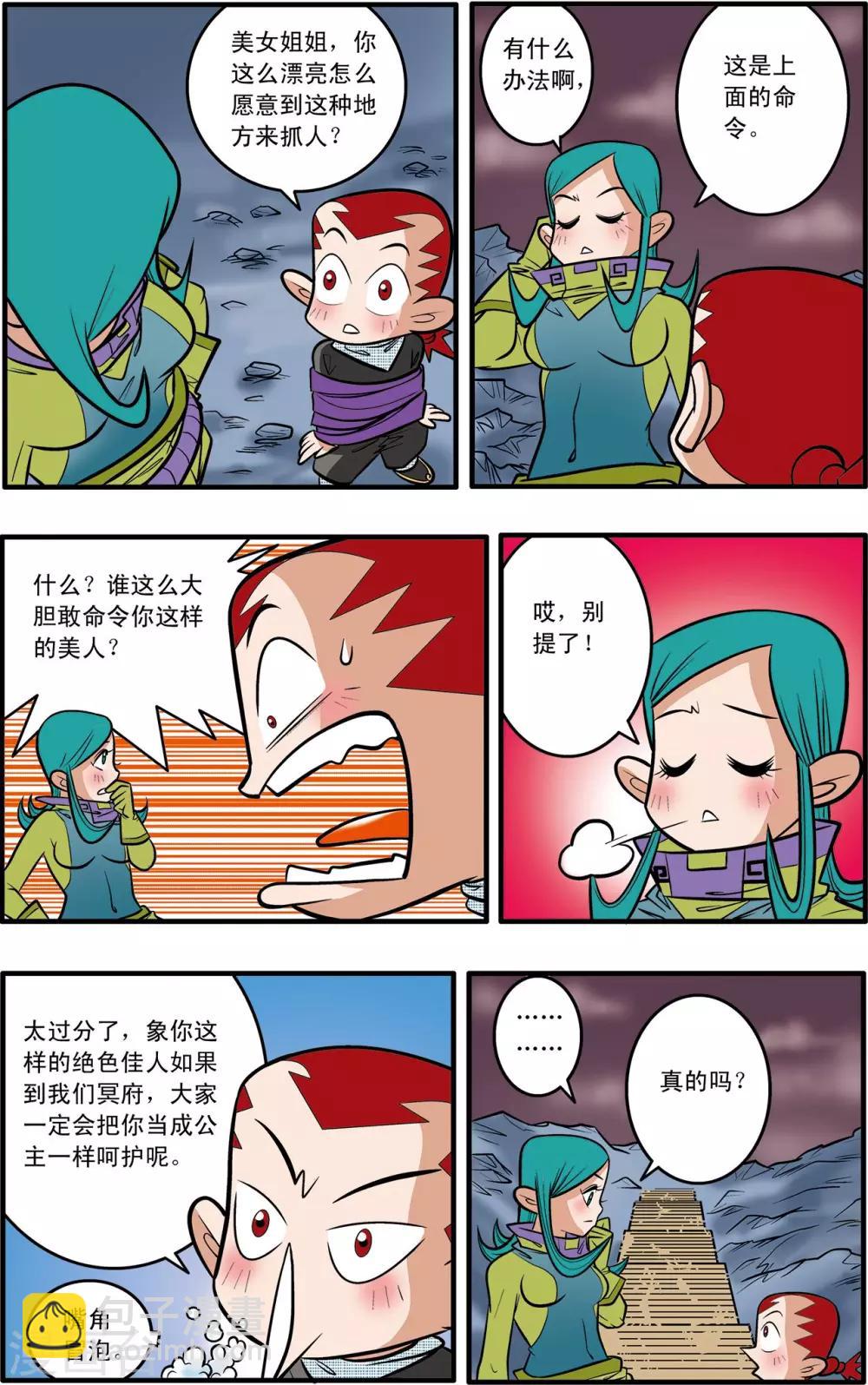 第44话-第44话