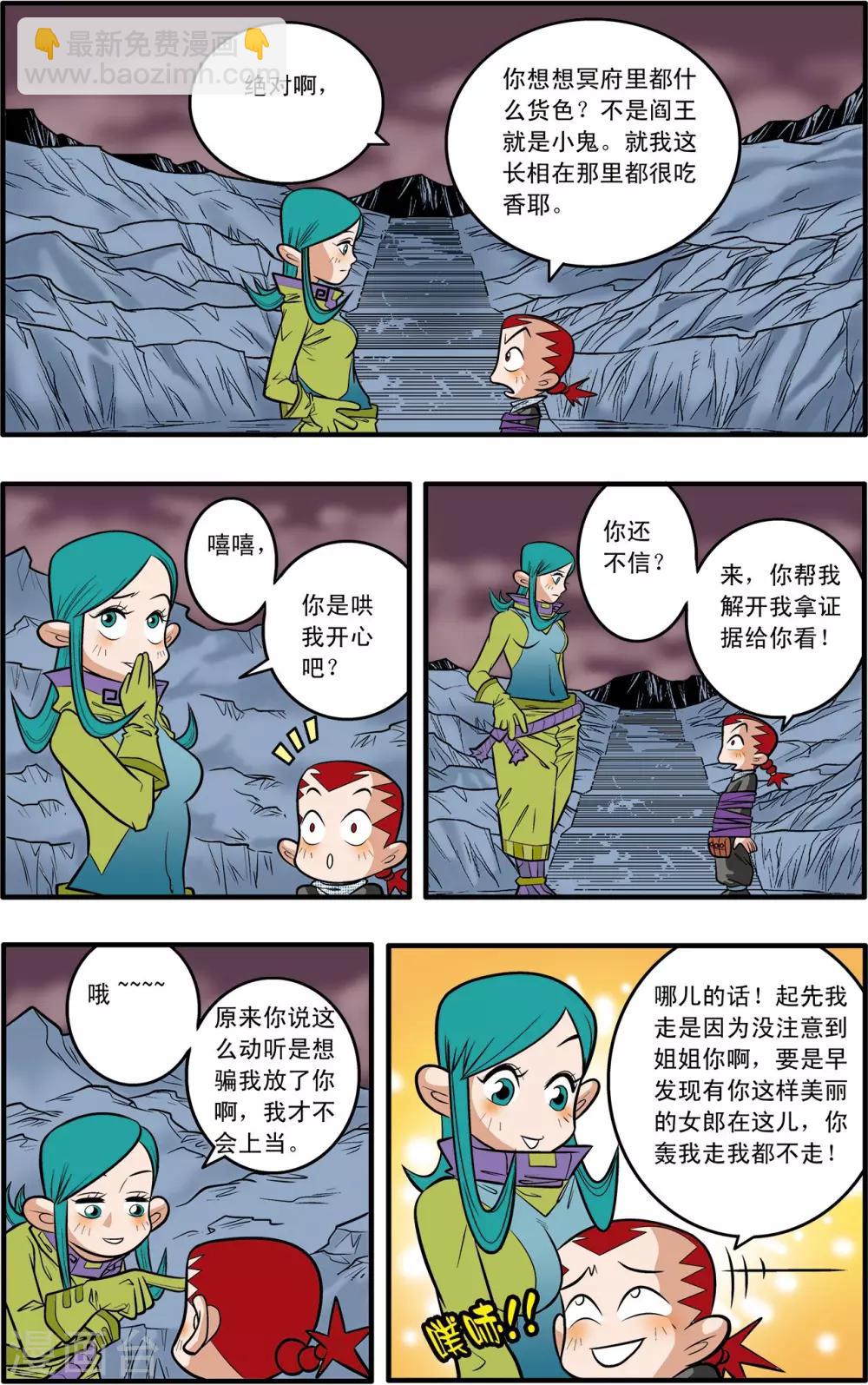 第44话-第44话