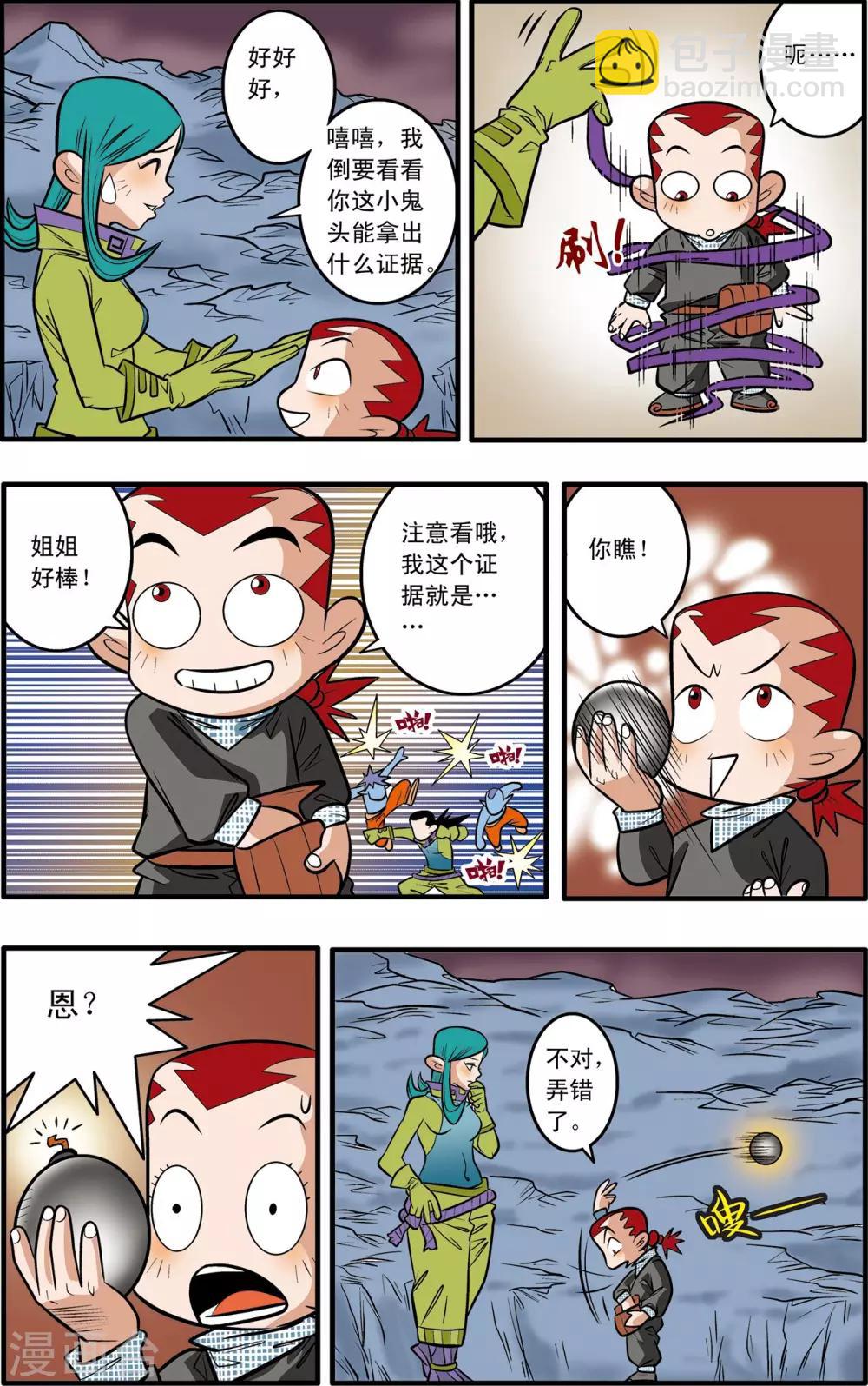 第44话-第44话