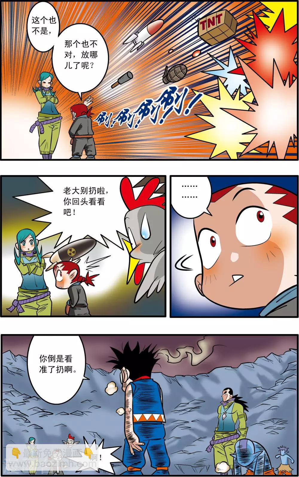 第44话-第44话
