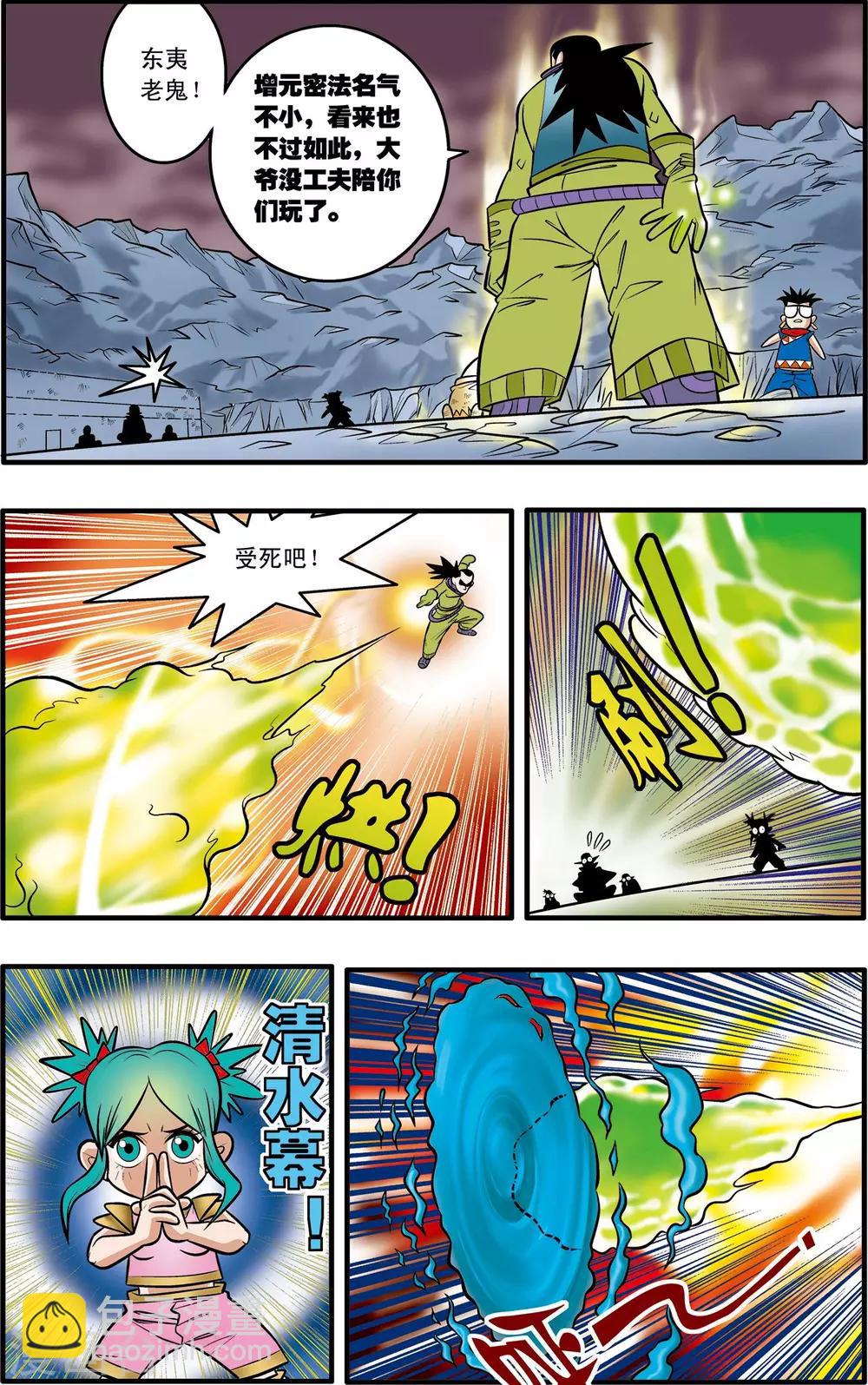 第44话-第44话