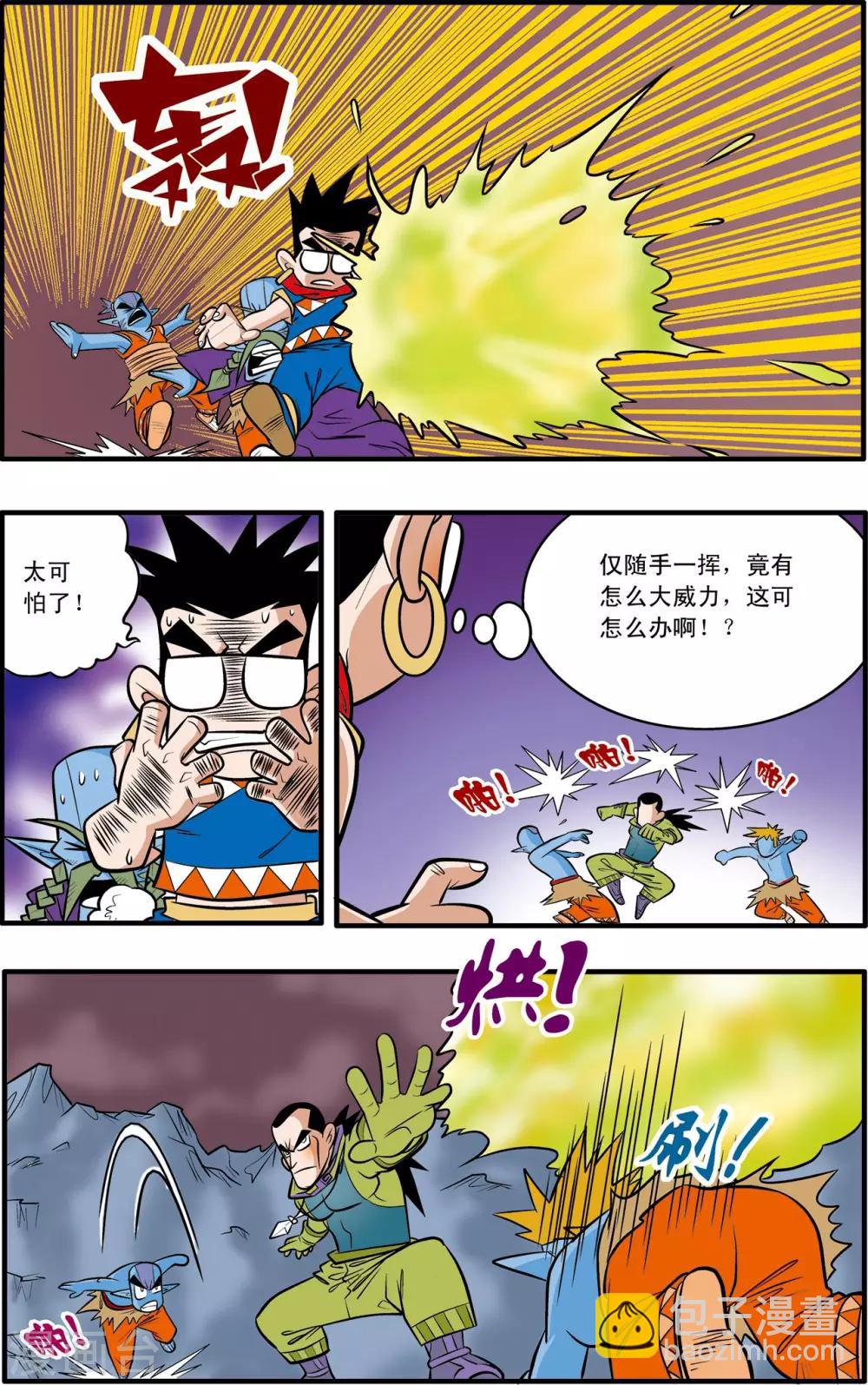 第44话-第44话