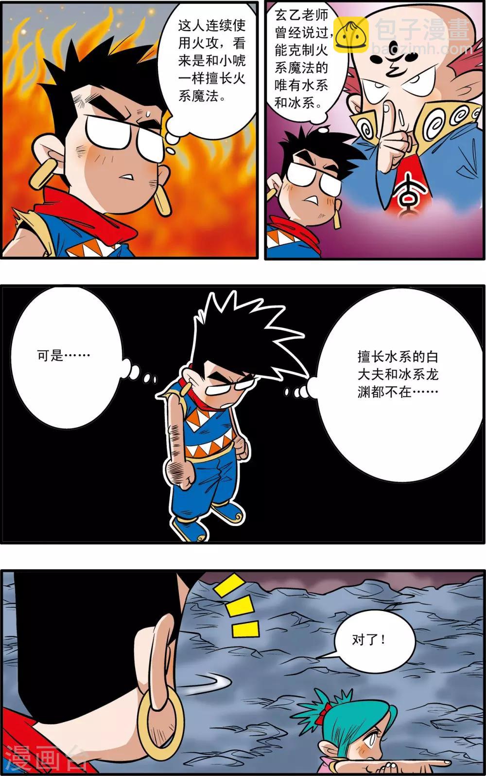 第44话-第44话