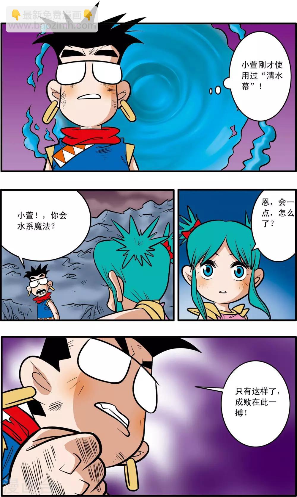 第44话-第44话