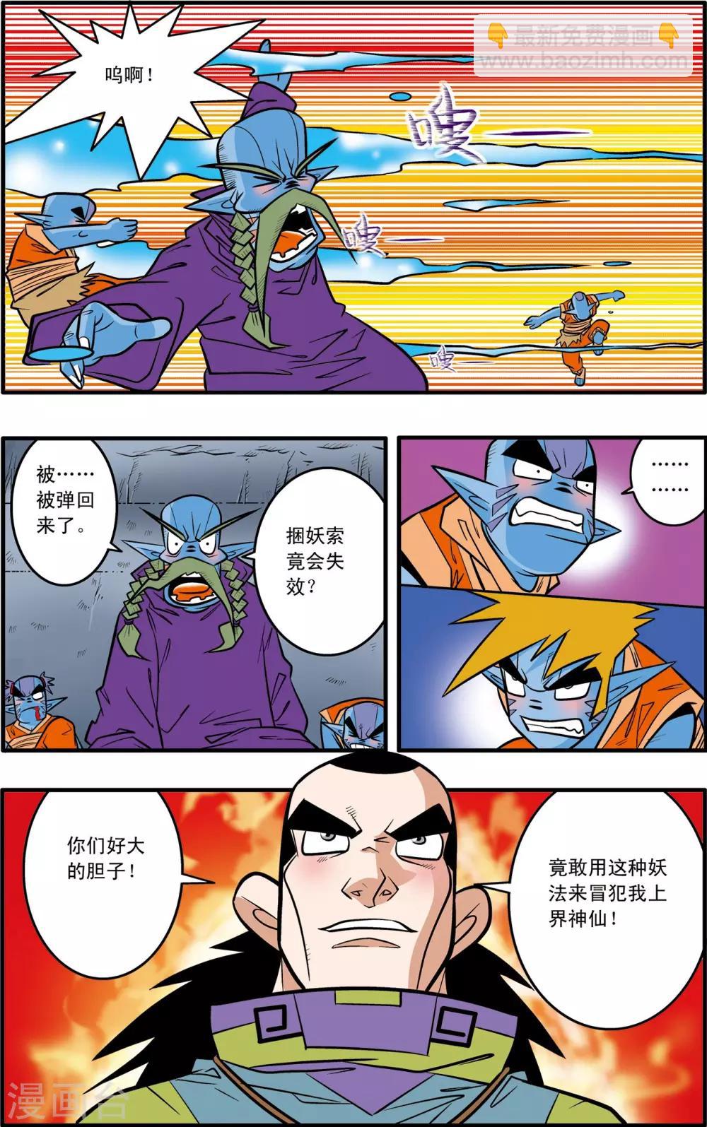 第44话-第44话