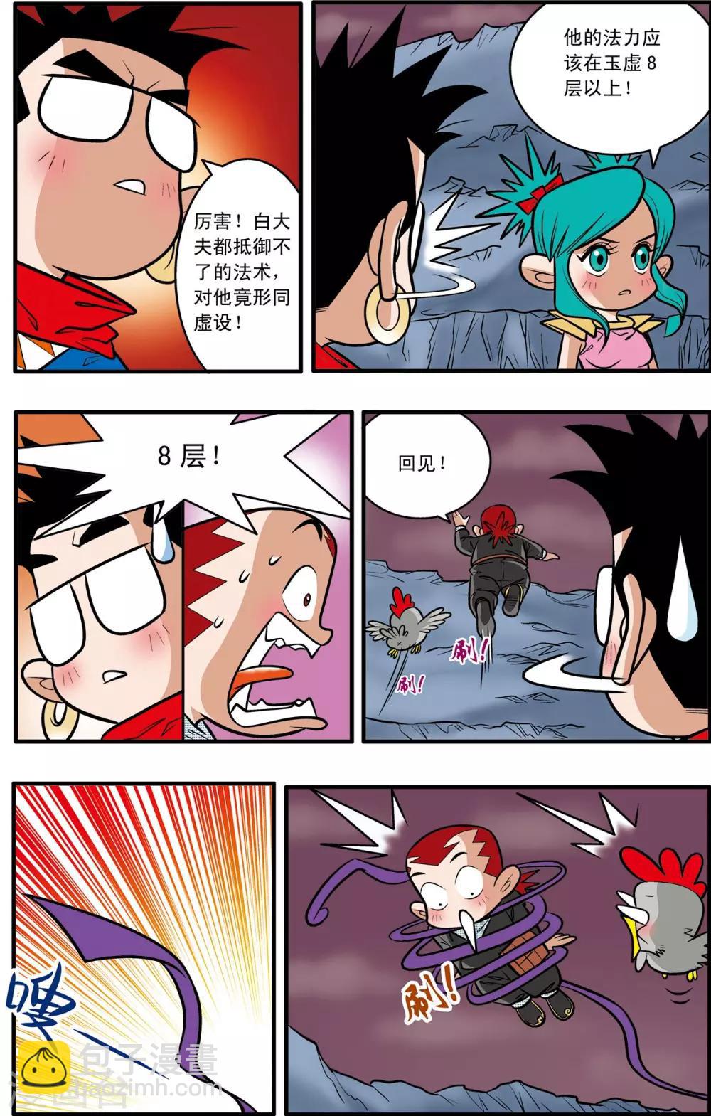 第44话-第44话