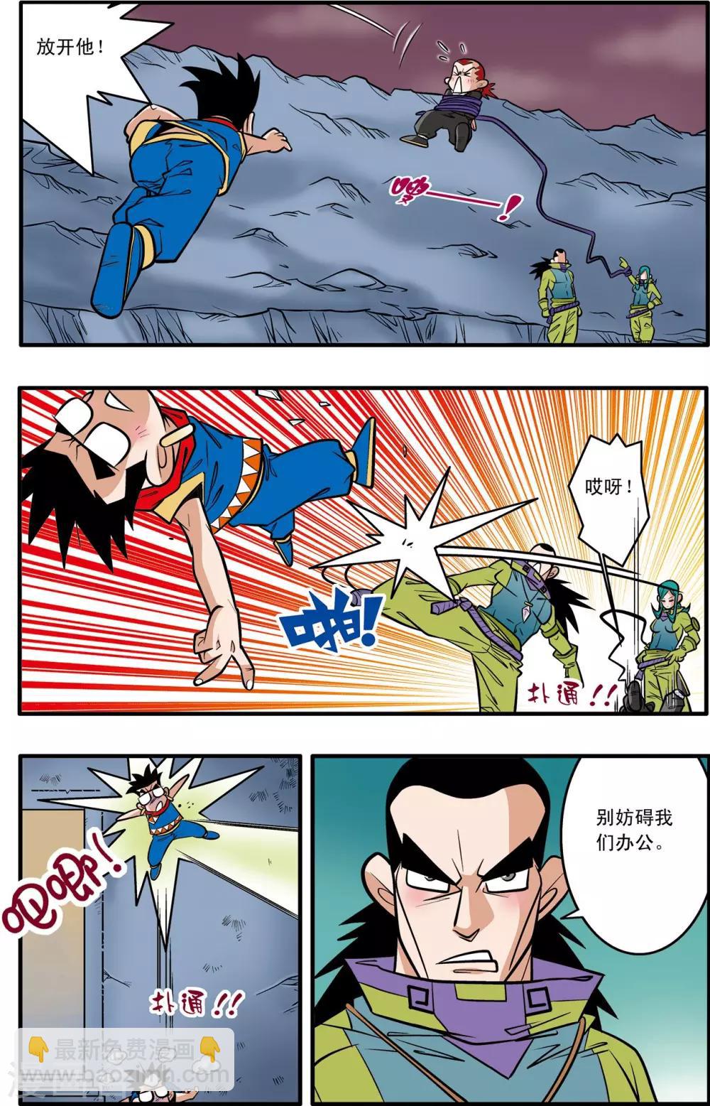 第44话-第44话