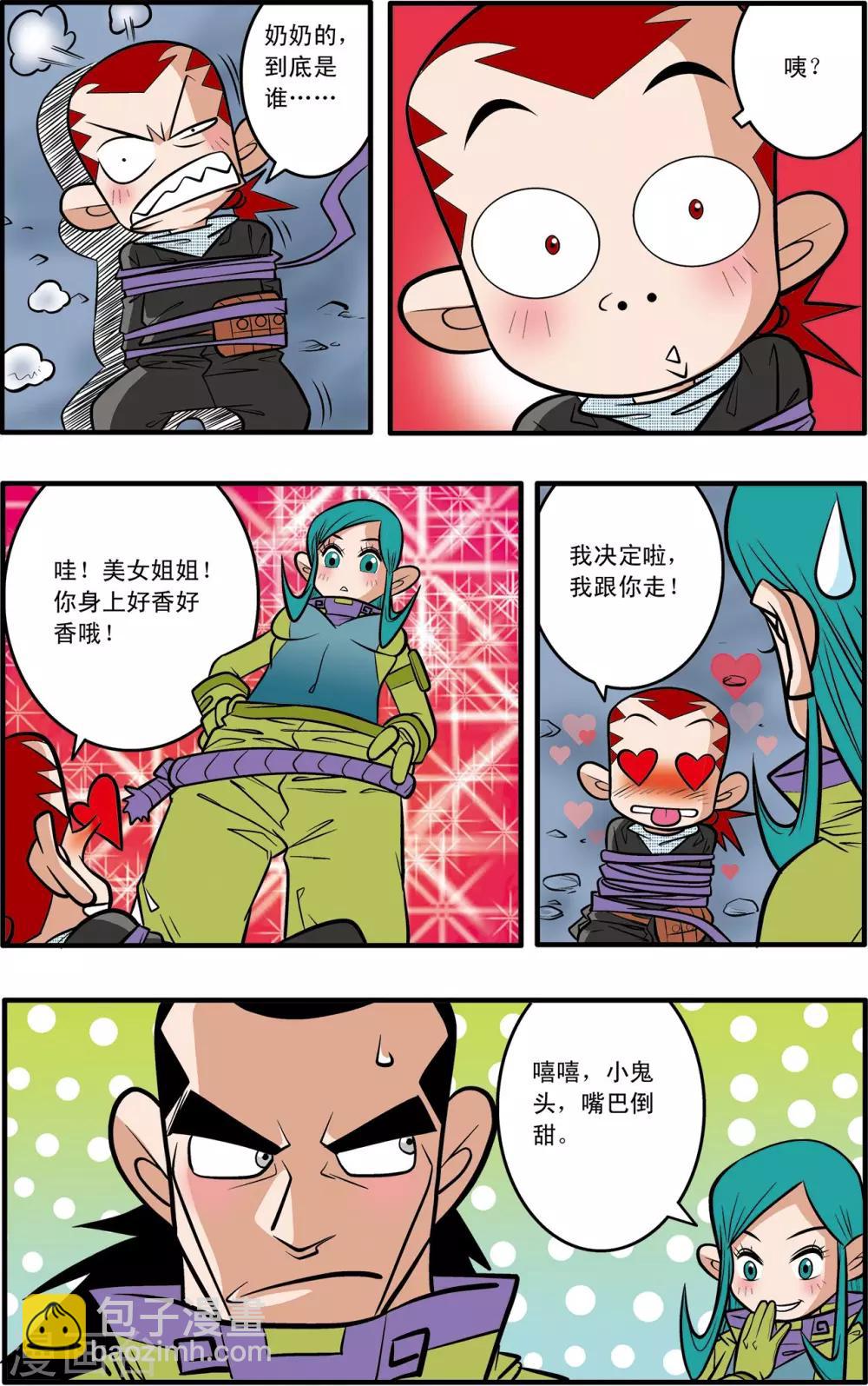 第44话-第44话