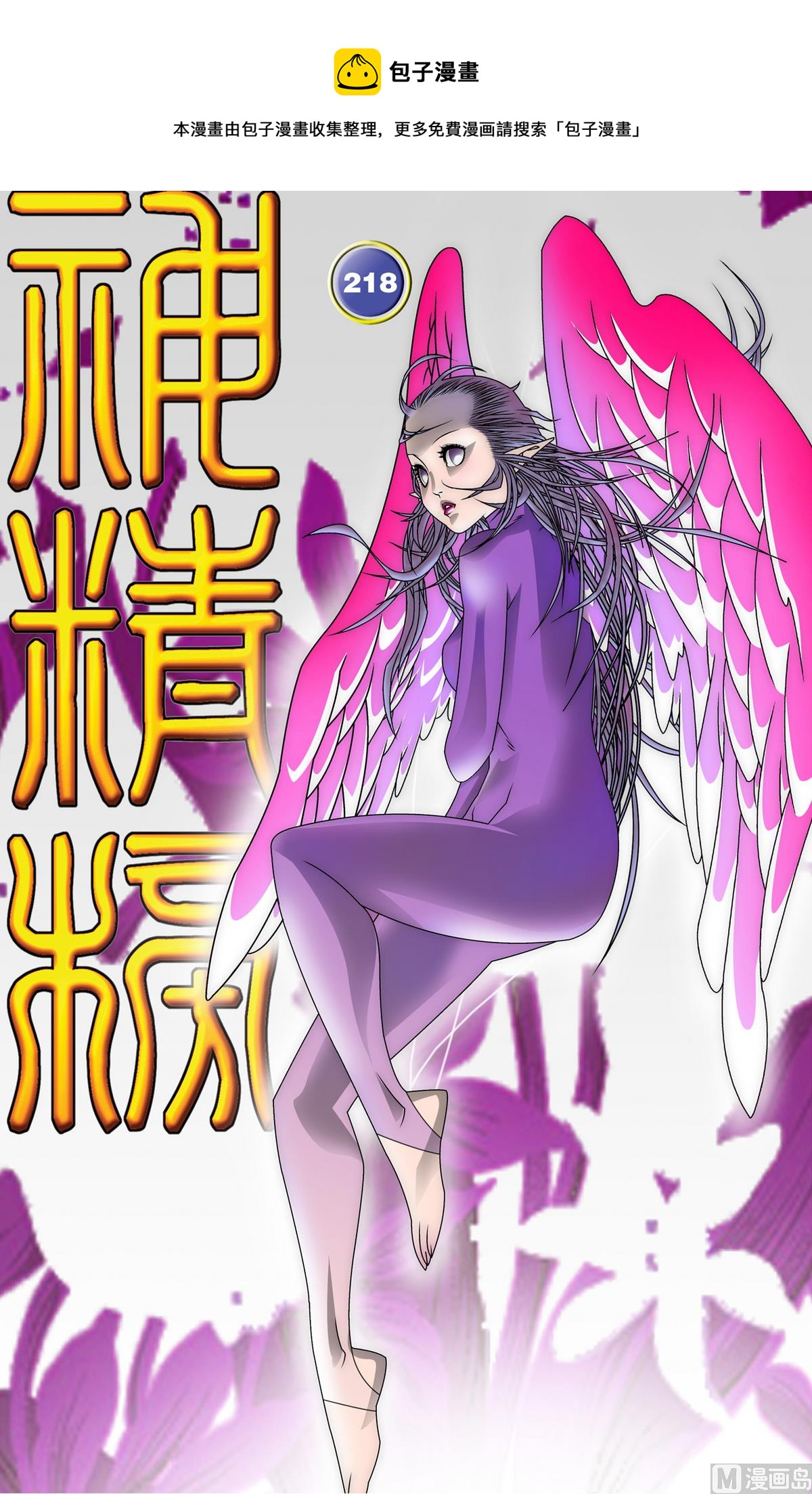 第218话 上-第432话