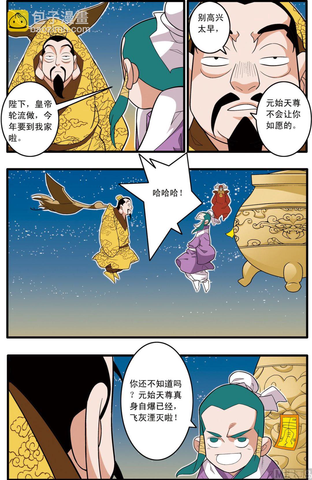 第218话 上-第432话
