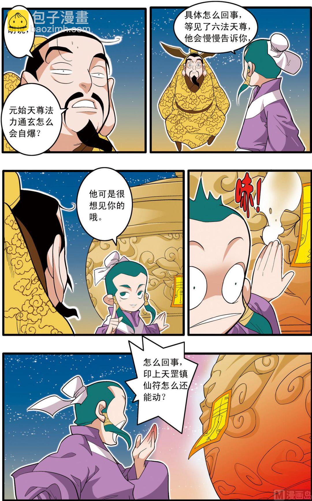 第218话 上-第432话