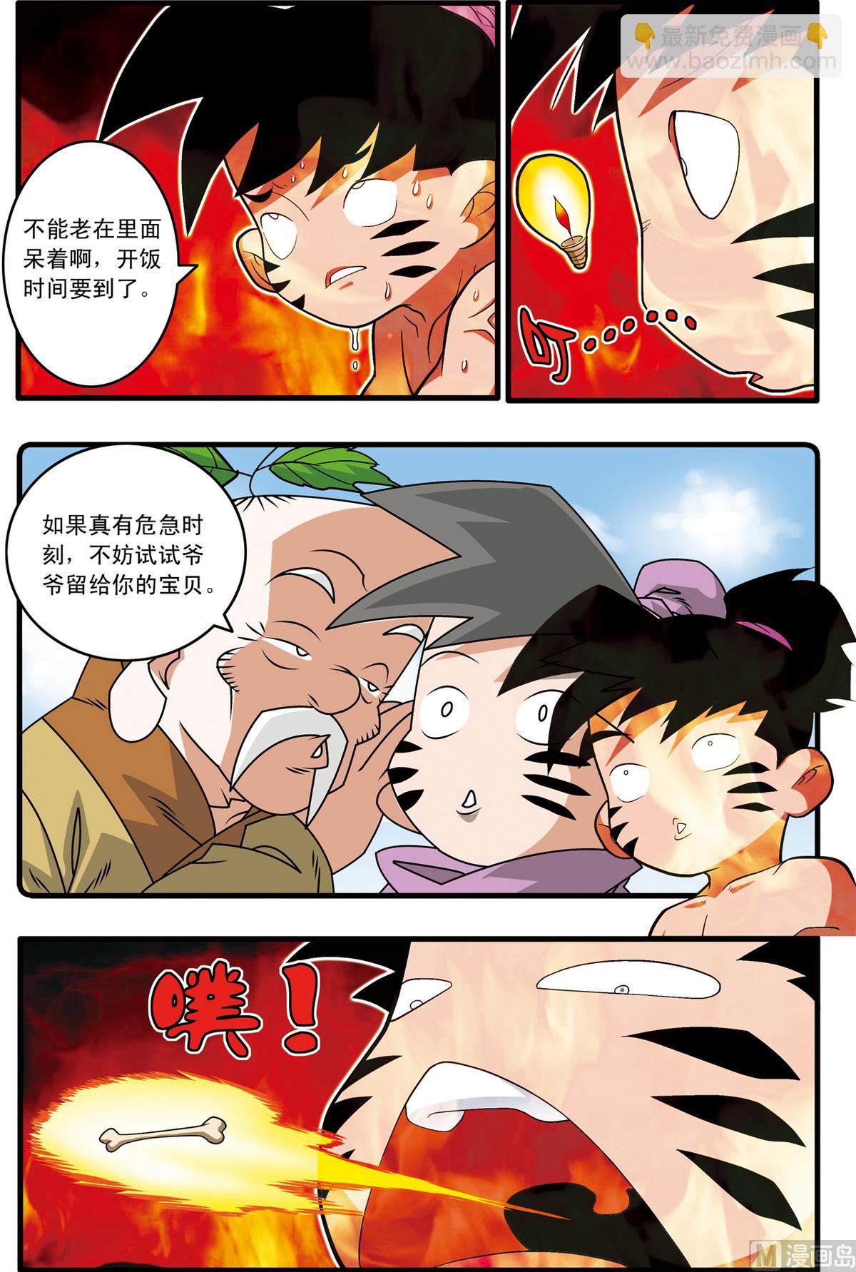 第218话 上-第432话