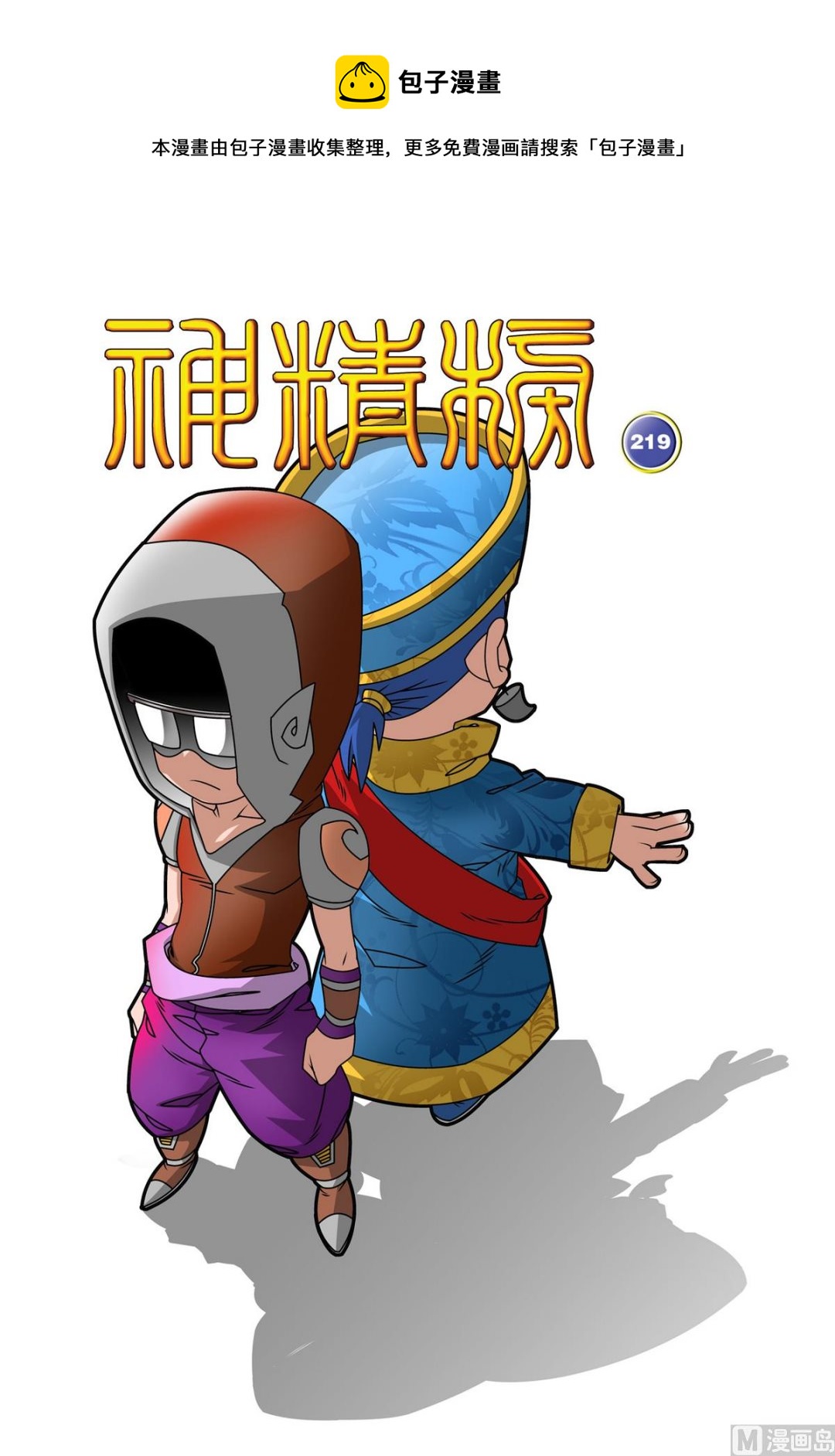 第219话 上-第434话