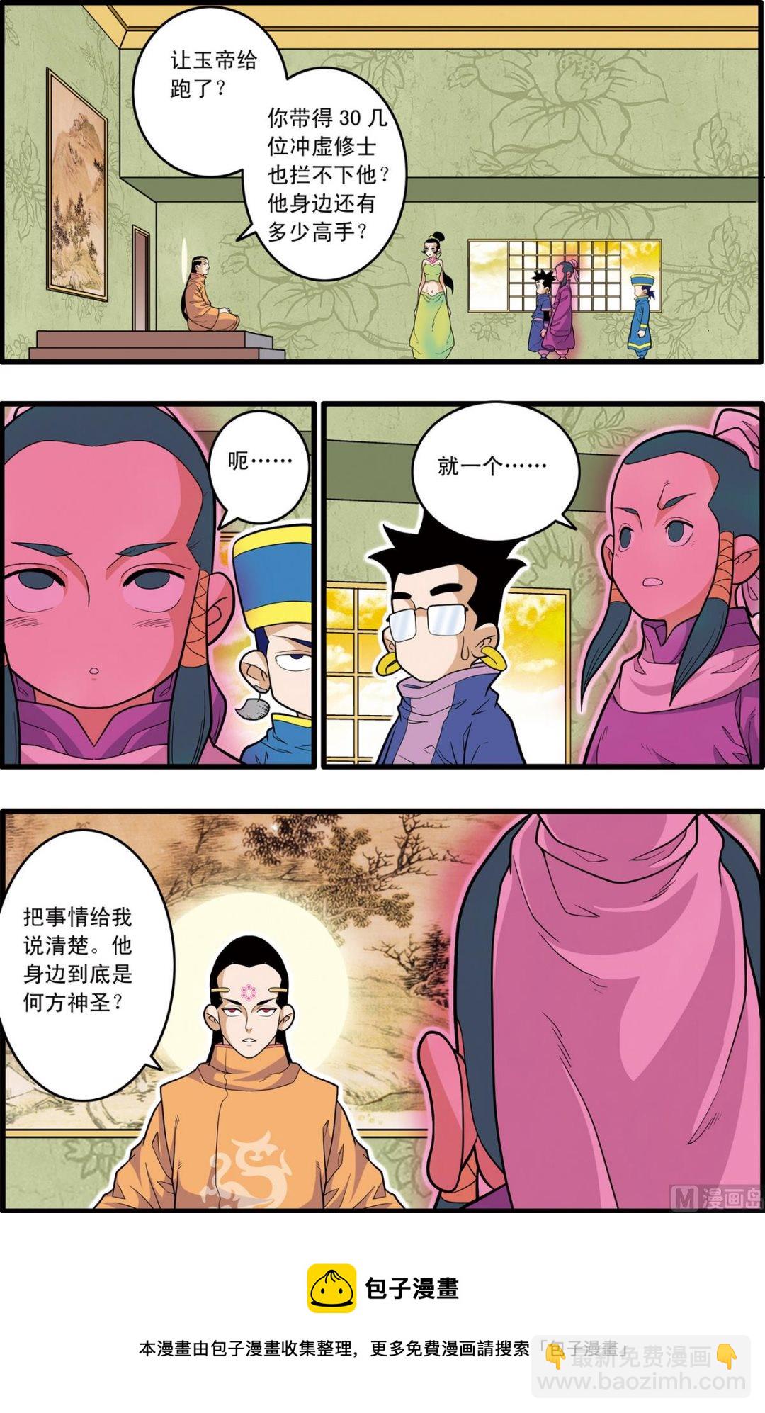 第219话 上-第434话