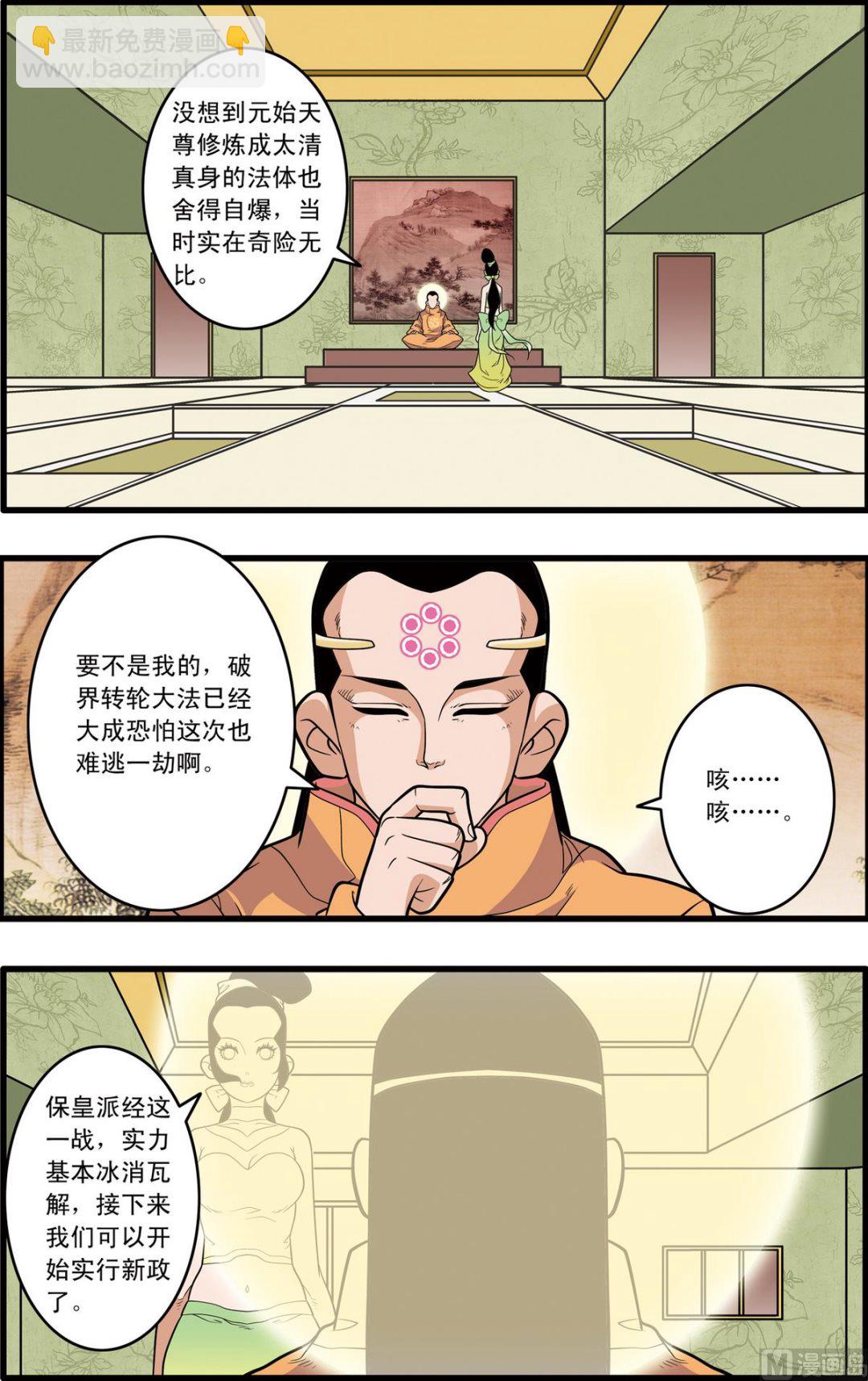 第219话 上-第434话