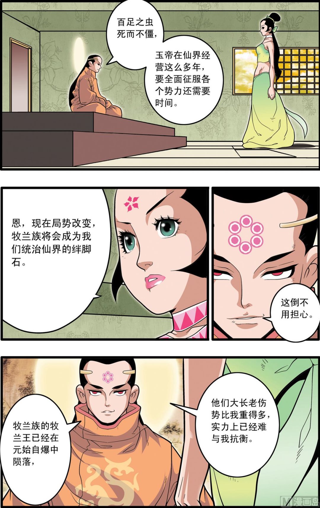 第219话 上-第434话