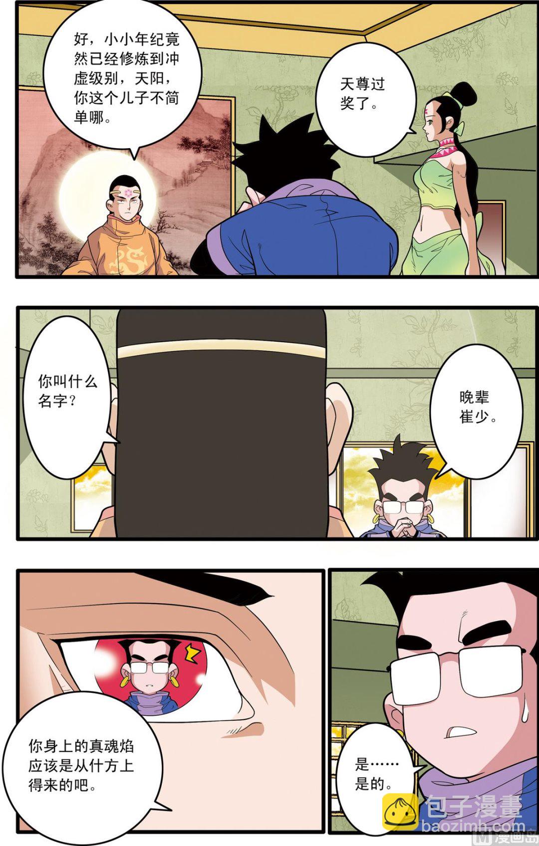 第219话 上-第434话