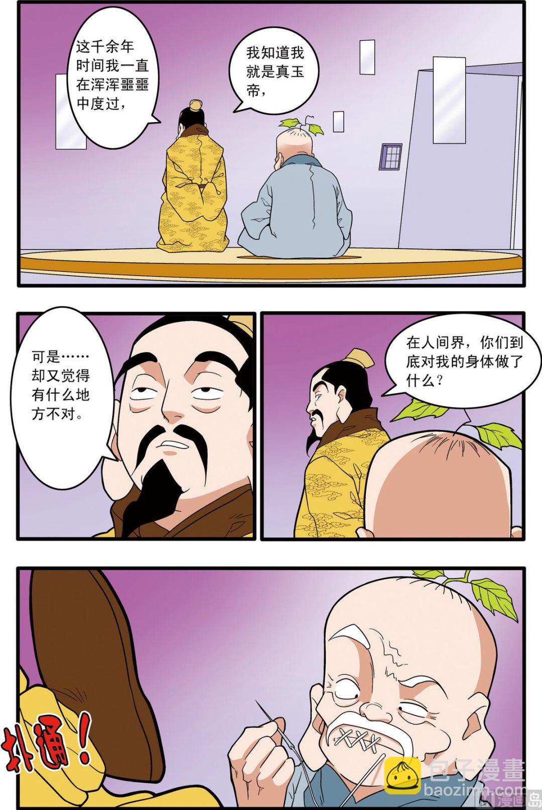 第220话 上-第436话