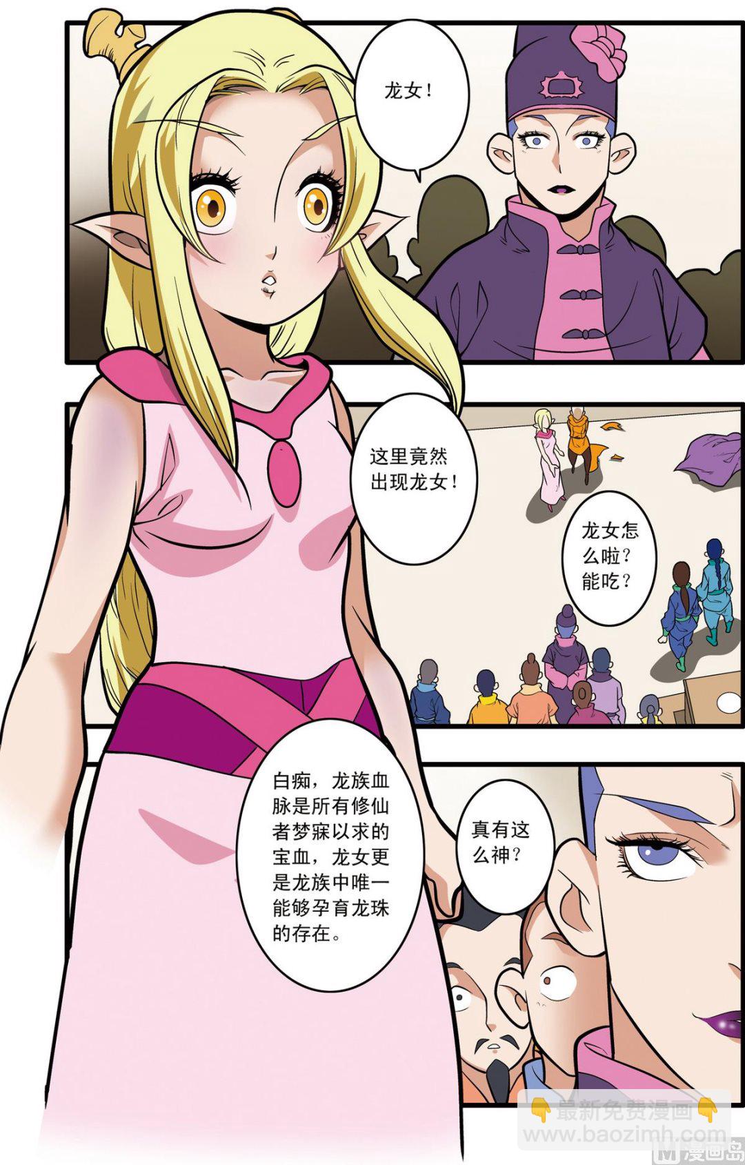 第221话 上-第438话