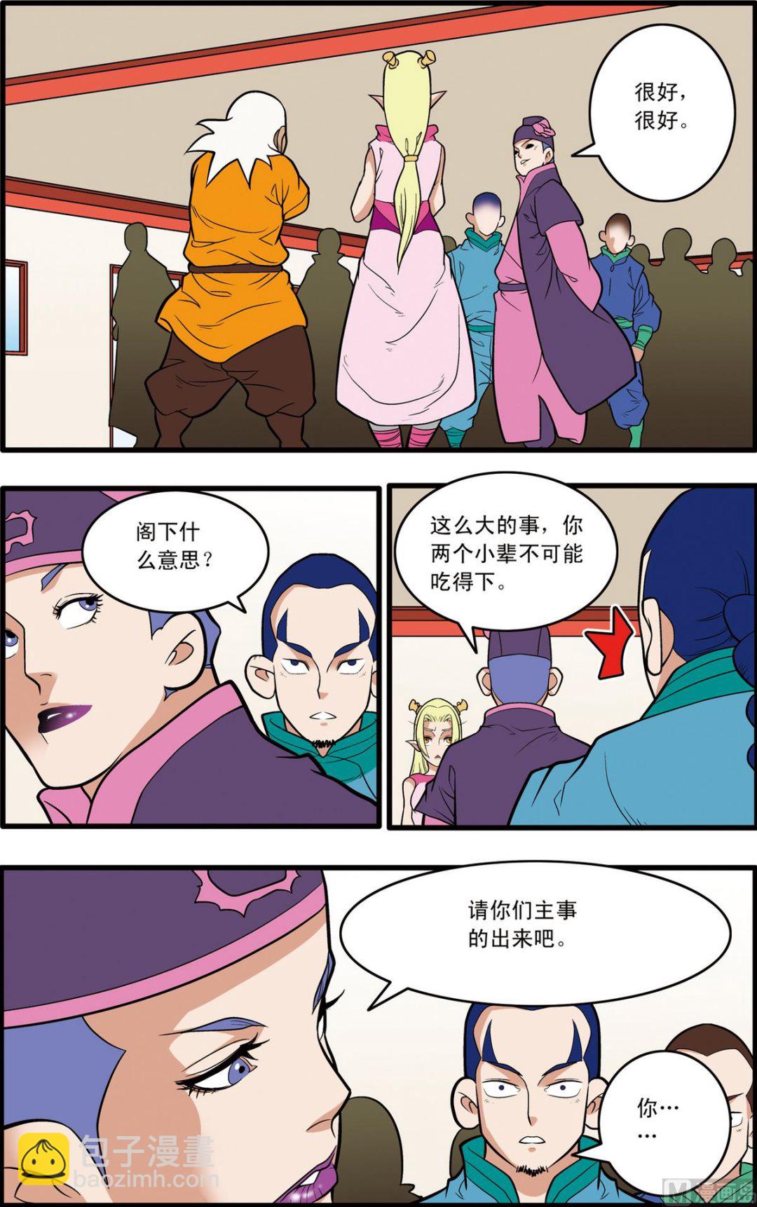 第221话 上-第438话