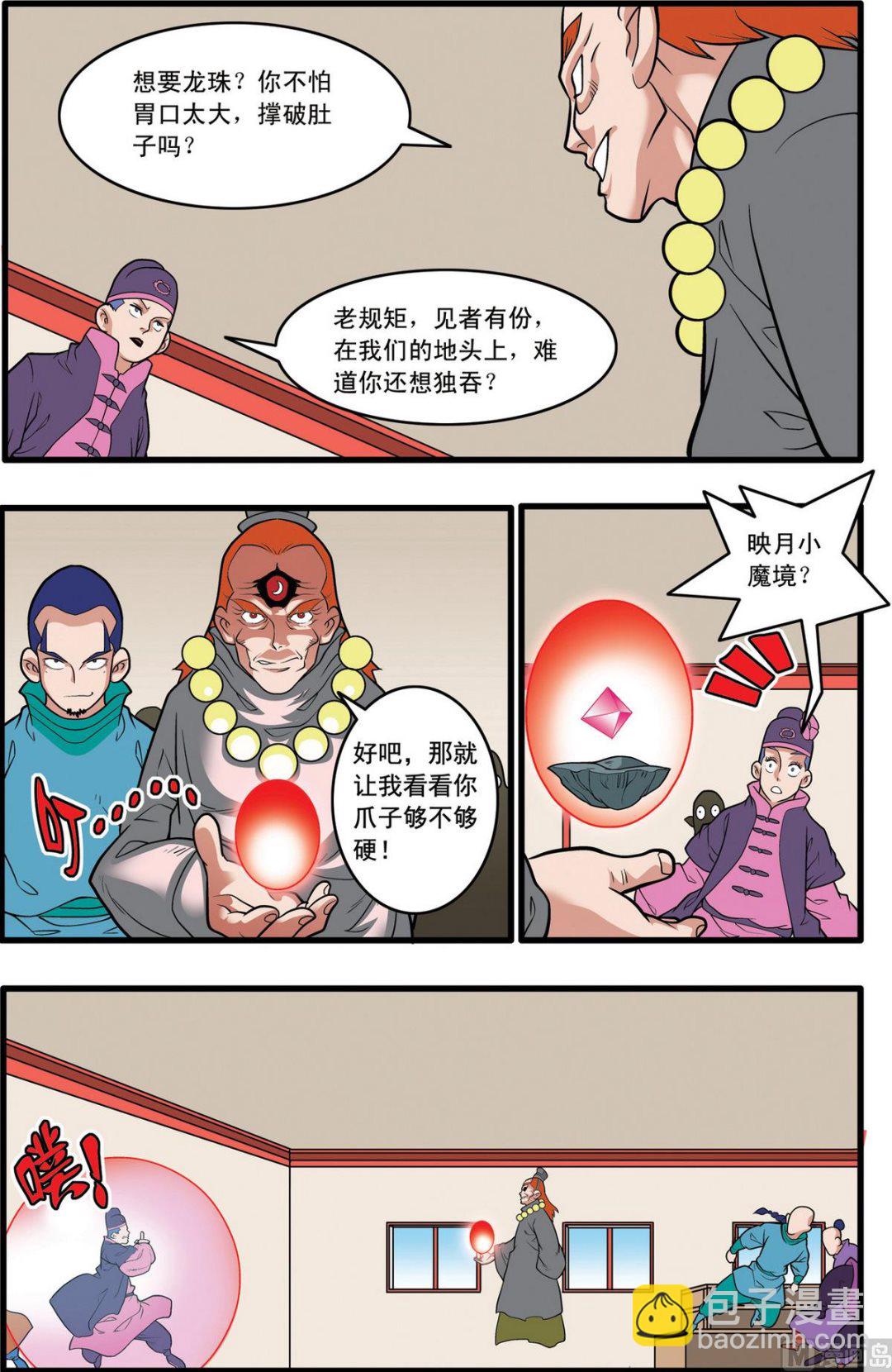 第221话 上-第438话