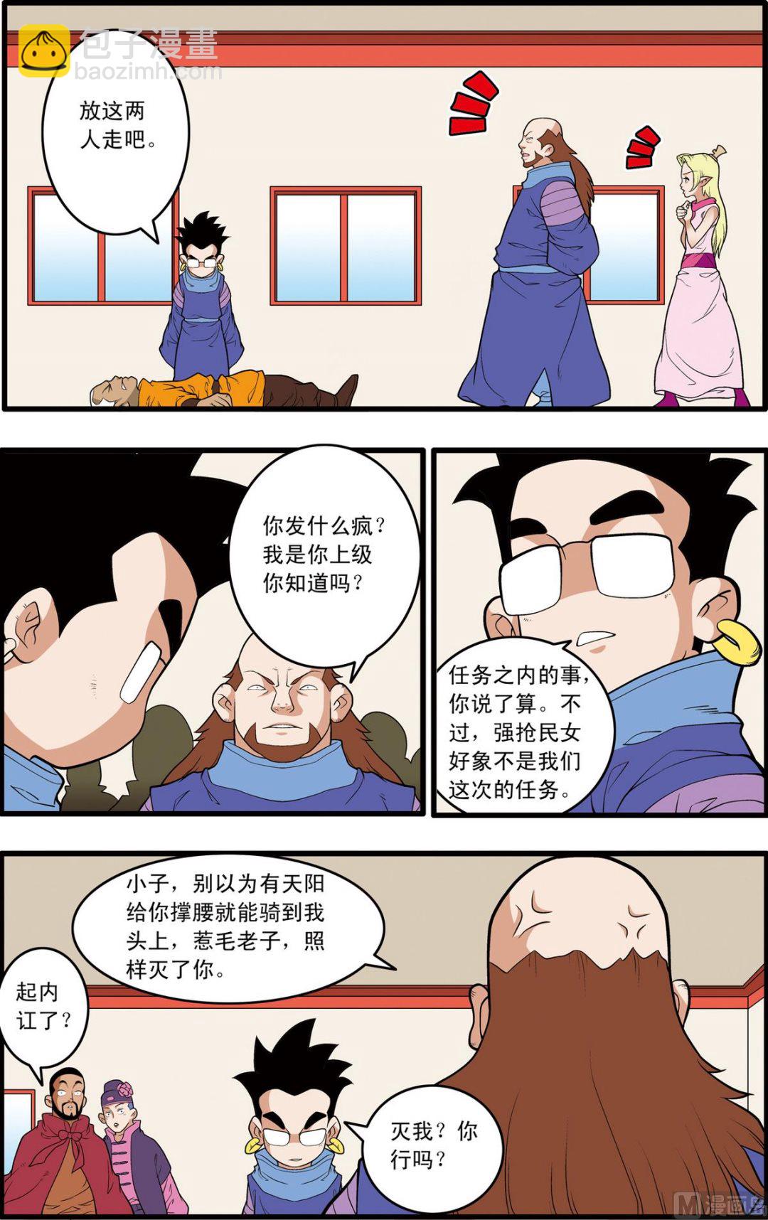 第222话 上-第440话
