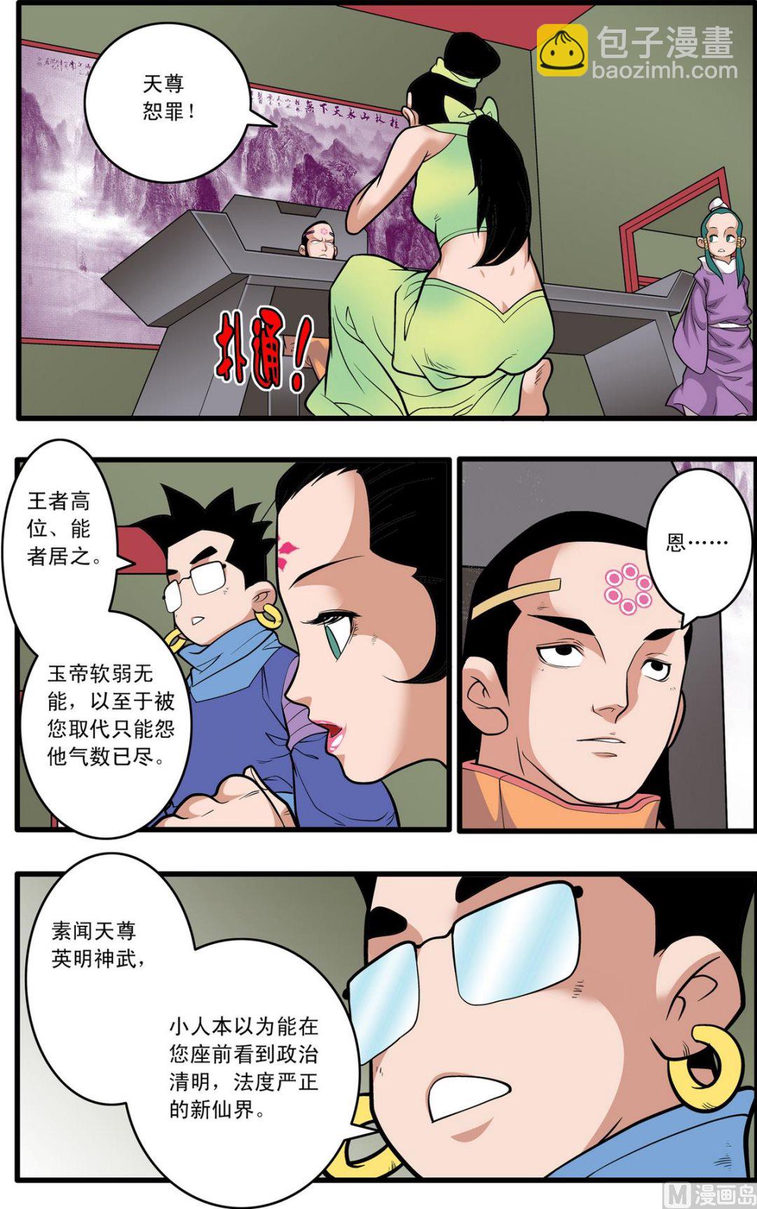 第223话 上-第442话