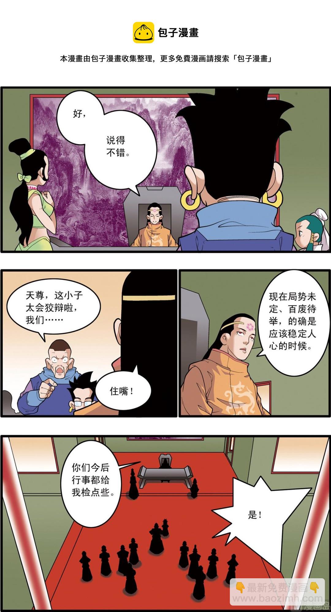 第223话 上-第442话