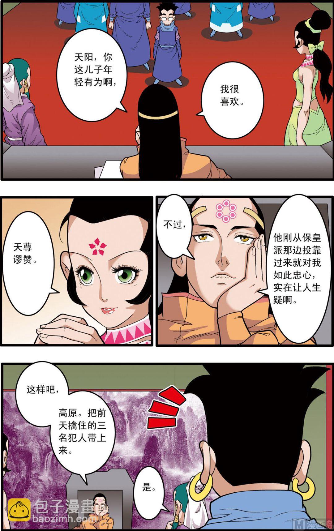 第223话 上-第442话