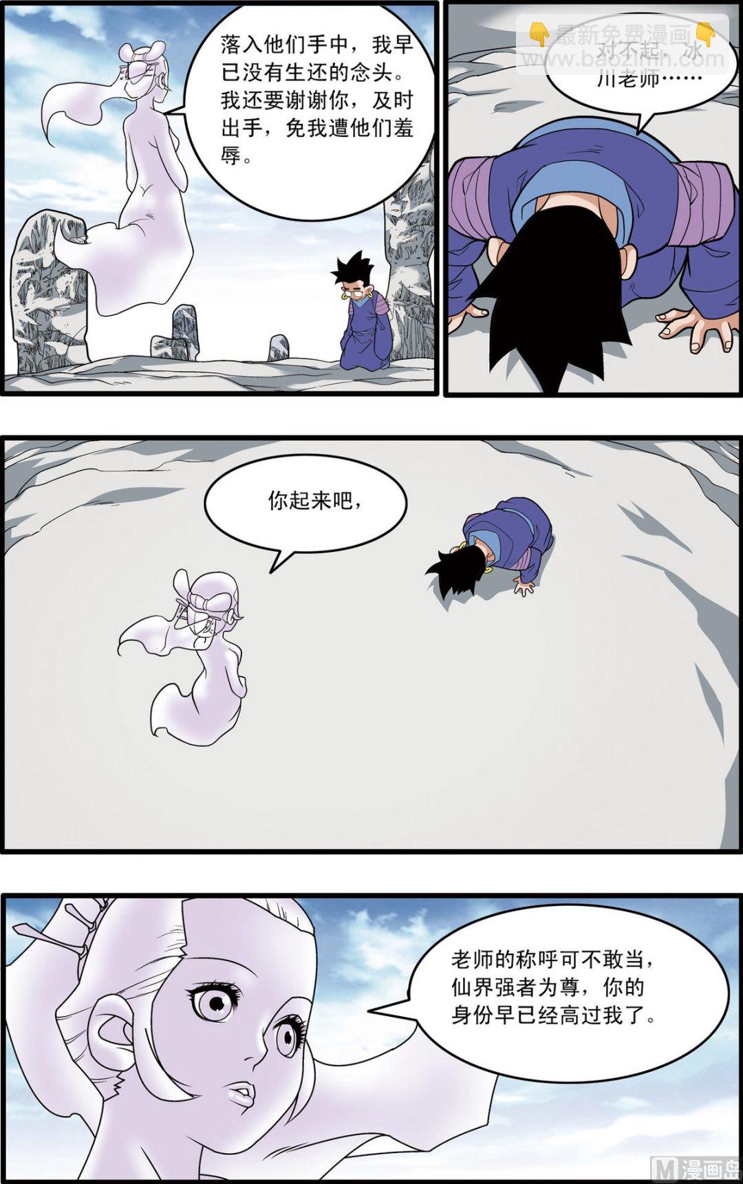 第224话 上-第444话
