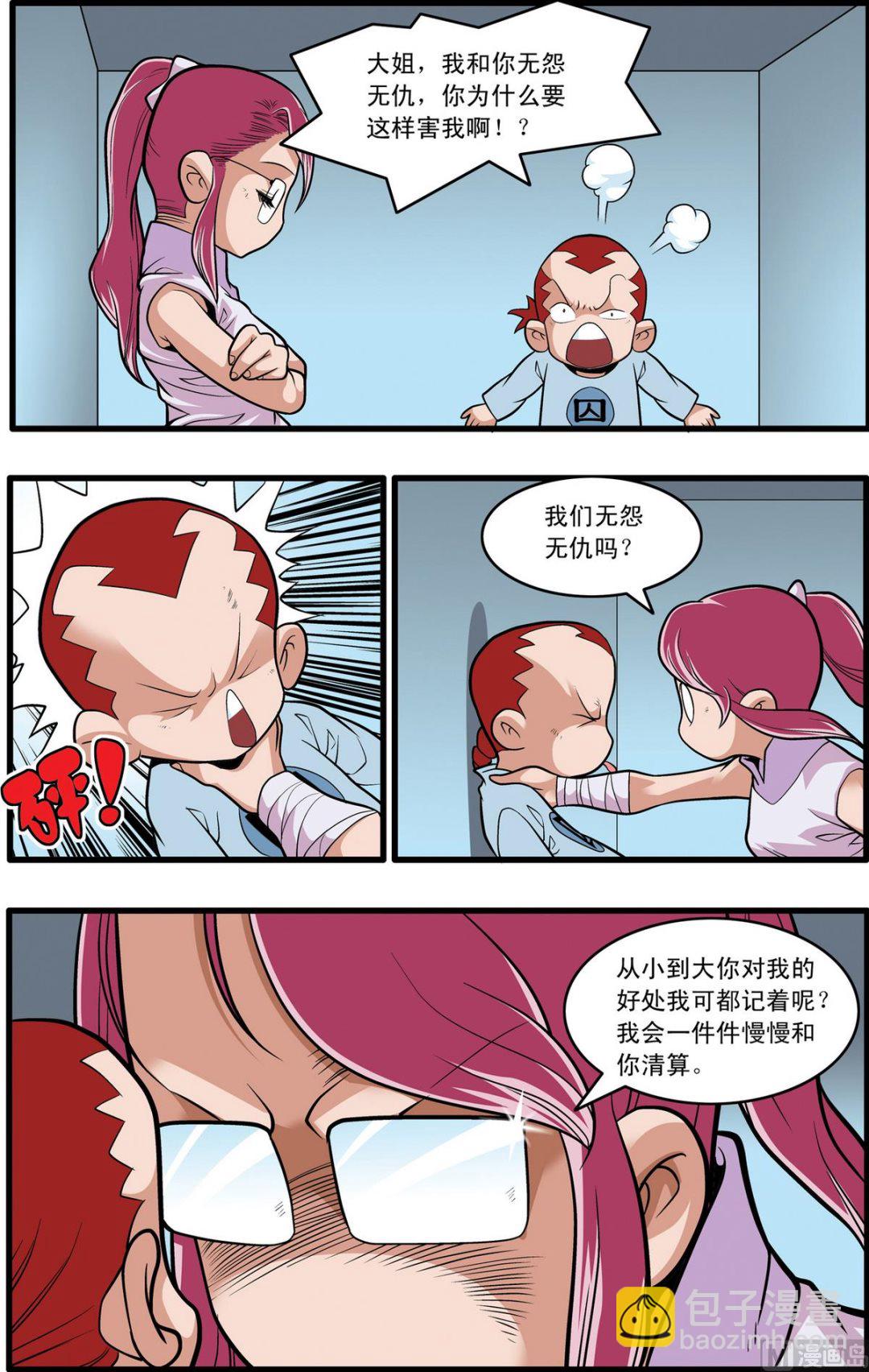 第226话 上-第448话