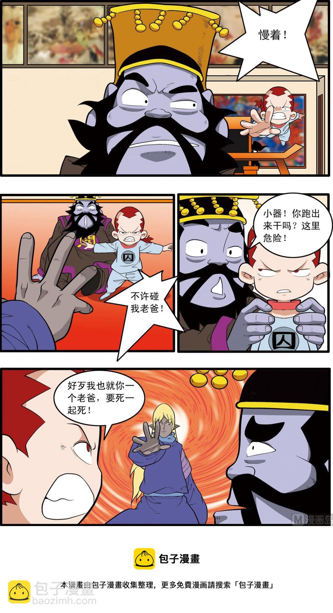 第227话 上-第450话