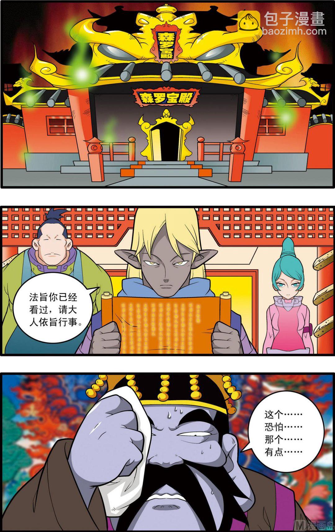 第227话 上-第450话