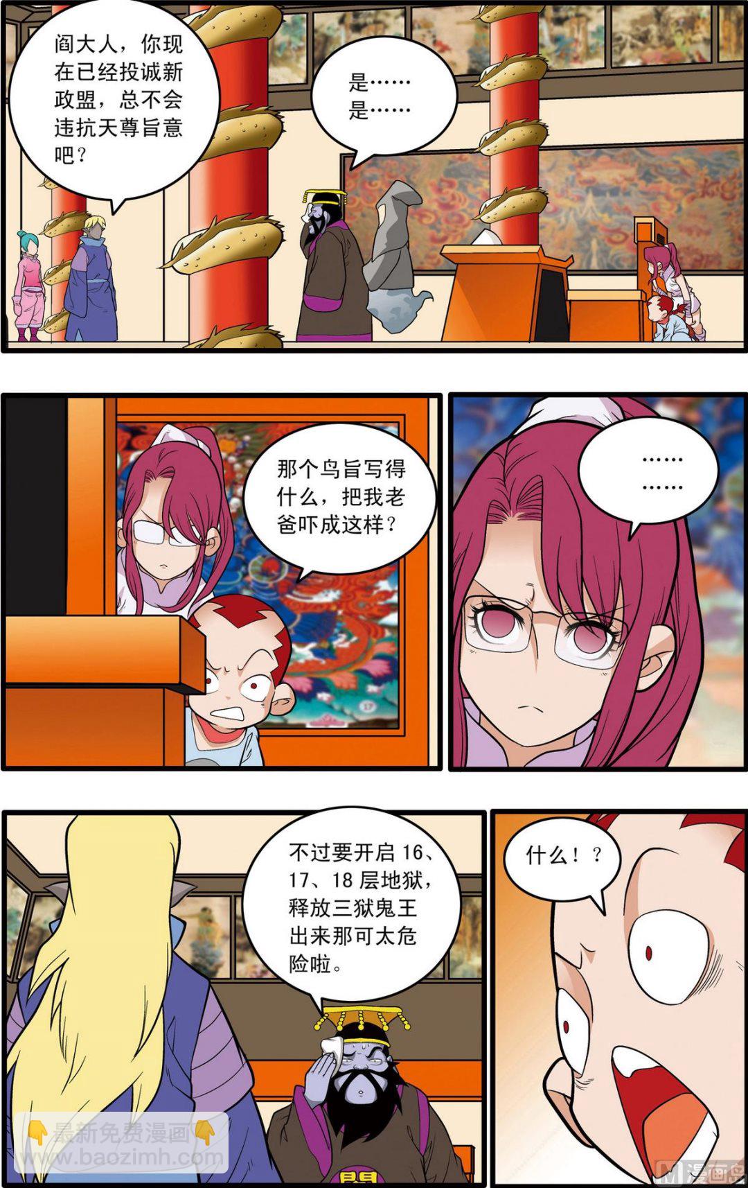 第227话 上-第450话