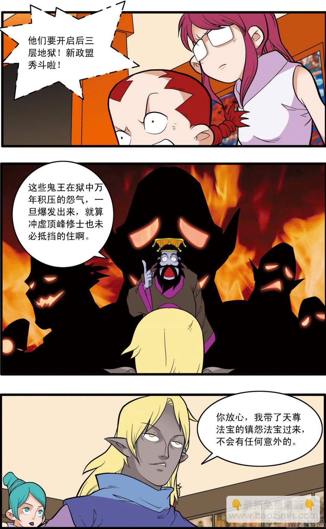 第227话 上-第450话