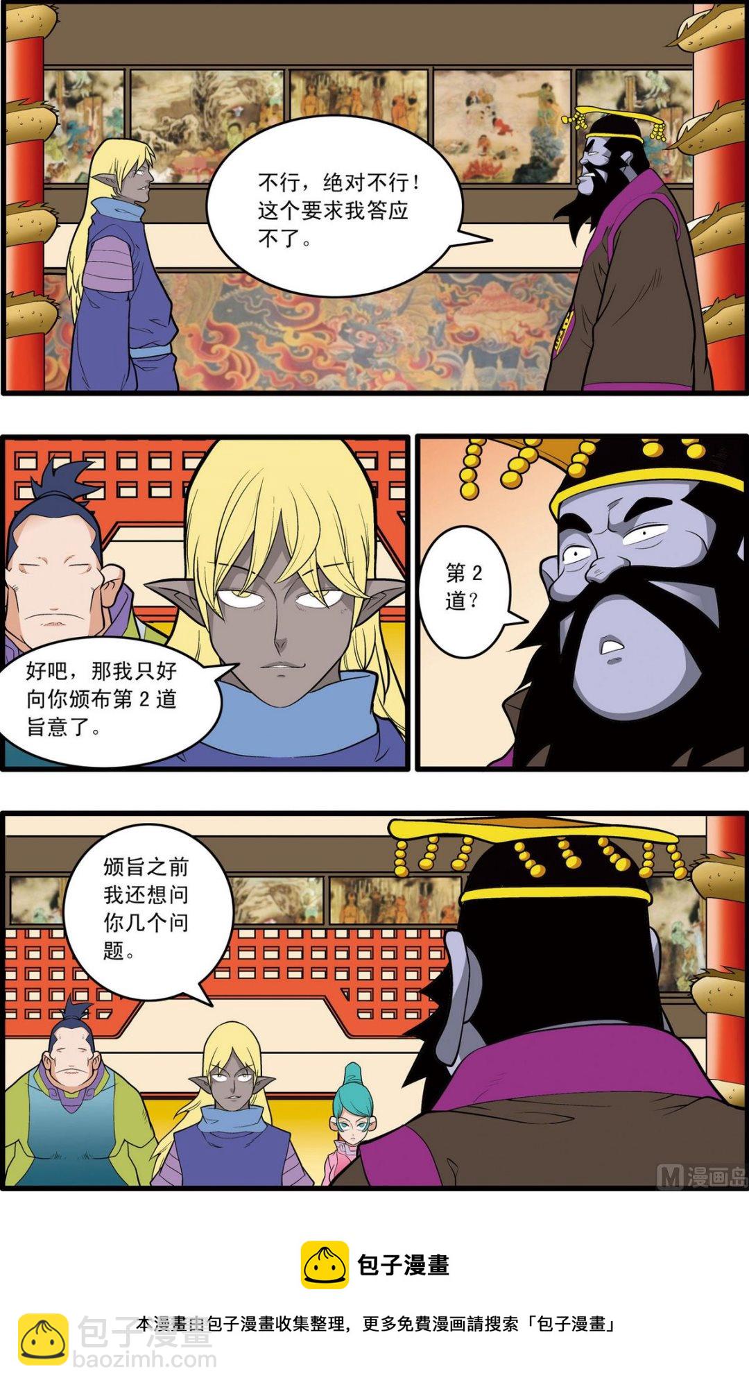 第227话 上-第450话