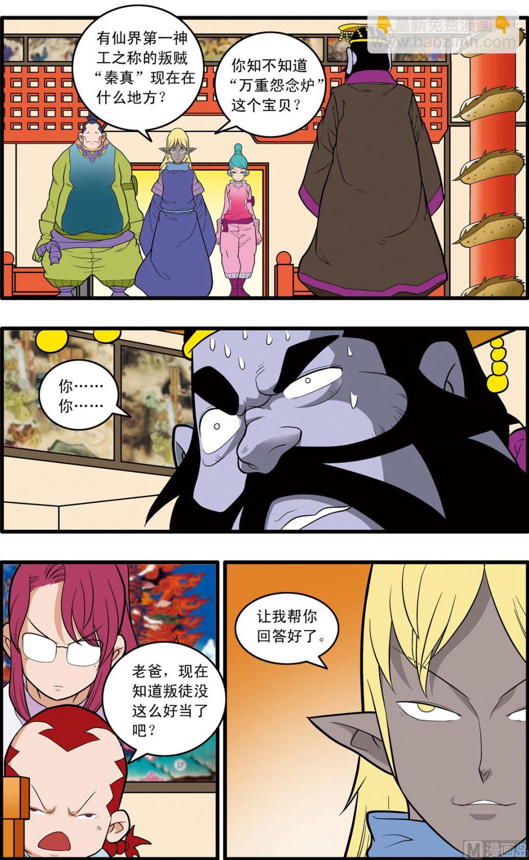 第227话 上-第450话