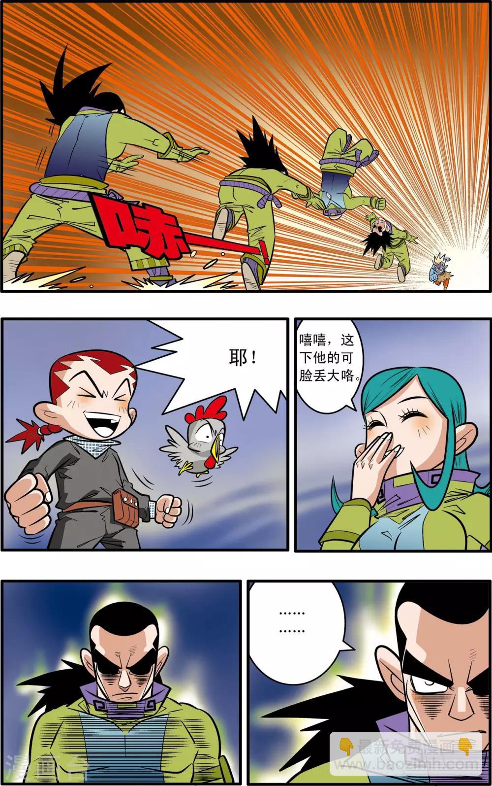 第46话-第46话